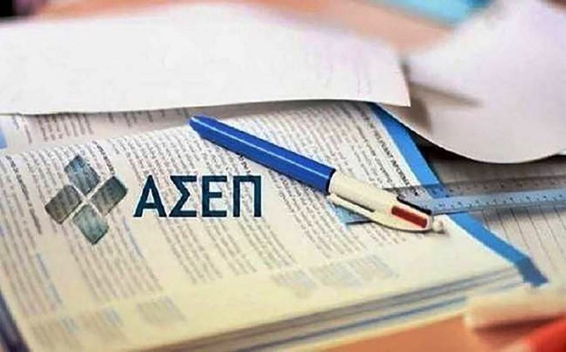 Εκδόθηκαν οι προκηρύξεις ΑΣΕΠ για τους κλάδους ΠΕ79.01 και ΠΕ79.02, υποψήφιων εκπαιδευτικών – Πληροφορίες στο γραφείο Ρούλας Τζάνη και Συνεργατών
