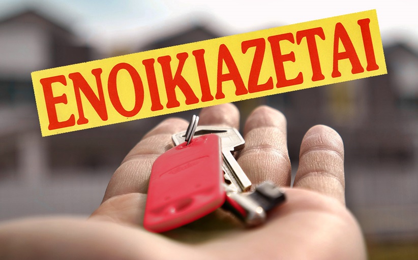  Ενοικιάζεται διαμέρισμα 45 τ.μ. στη Θεσσαλονίκη