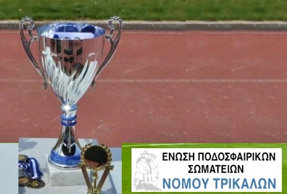Kύπελλο ΕΠΣΤ: Ώρα... Ημιτελικών σήμερα και αύριο - Σε απευθείας μετάδοση οι αγώνες (Πρόγραμμα - Διαιτητές)