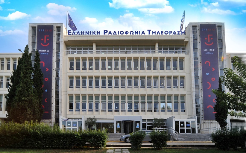 Καλούμε την ΕΡΤ να μην προβαίνει σε ενέργειες που δεν εξυπηρετούν το δημόσιο συμφέρον