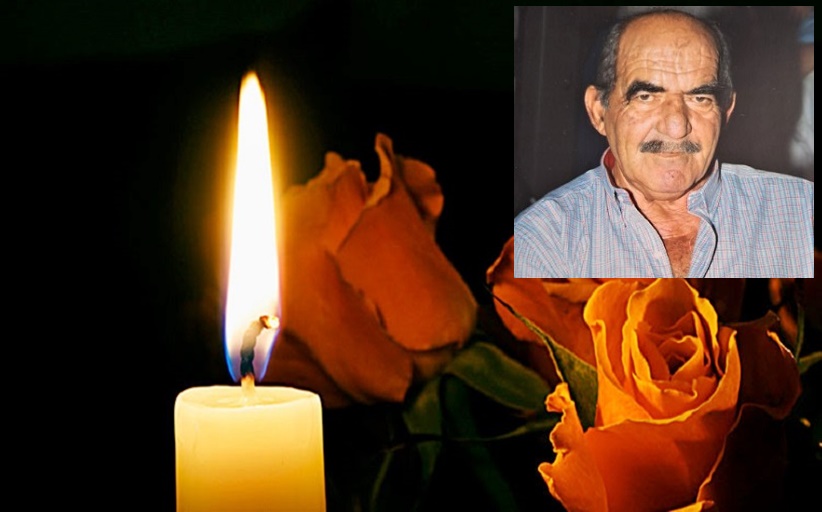 Ανακοίνωση για την Κηδεία του Γεωργίου Παπακώστα