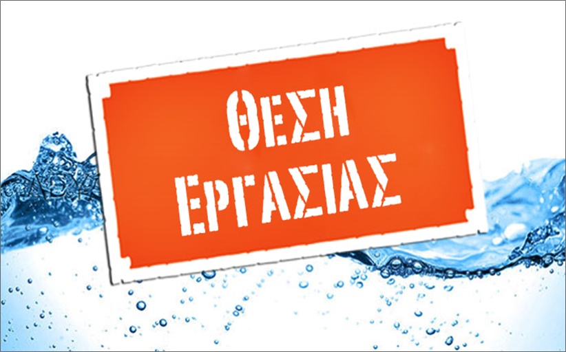 Ζητείται καθαρίστρια για εργασία...
