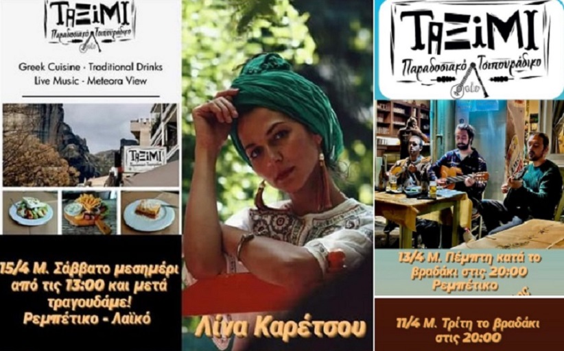 ΤΑΞΙΜΙ: Μεγάλη βδομάδα με μεγάλα μεράκια!