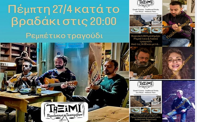 ΄Ομορφες στιγμές στο μοναδικό 