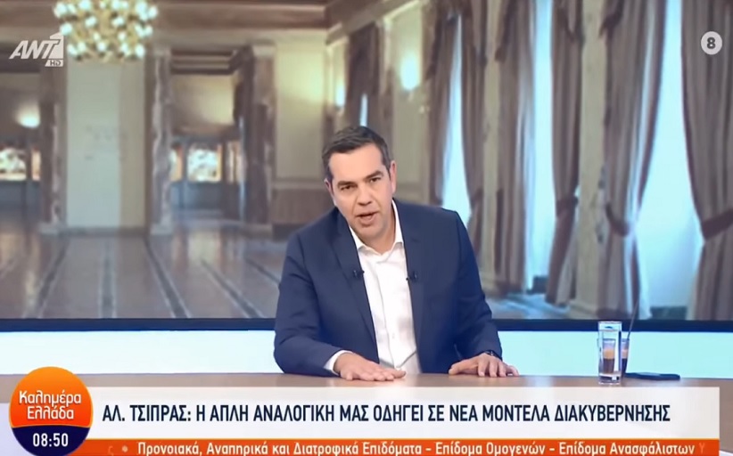 Συνέντευξη Τσίπρα στην εκπομπή «Καλημέρα Ελλάδα»