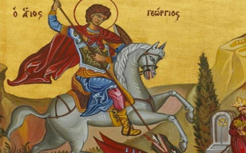 H εκκλησία μας τιμά τη μνήμη του Αγίου ενδόξου Μεγαλομάρτυρος Γεωργίου του Τροπαιοφόρου...