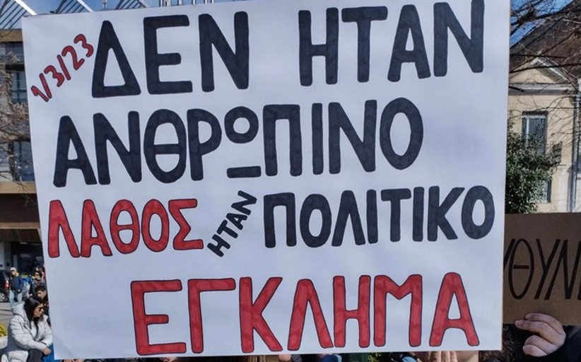 Τέμπη: Διενέργεια πραγματογνωμοσύνης από Ιταλούς εμπειρογνώμονες διέταξε ο ανακριτής κ. Μπακαΐμης