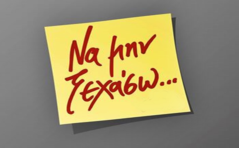 Φίλες της Αγάπης: Τιμούν την