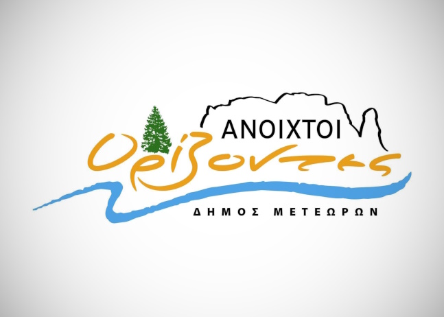 Το λογότυπο του συνδυασμού 