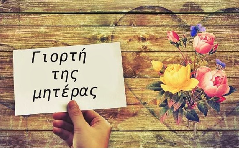 Φίλες της Αγάπης: Τιμούν την 