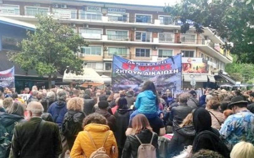 Σέρρες: Συγκέντρωση για τα Τέμπη στο γραφείο του Καραμανλή... video