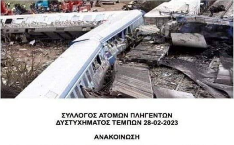 Τέμπη: Συγκέντρωση αύριο στις Σέρρες για την προκλητική υποψηφιότητα Καραμανλή