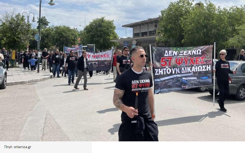 Πορεία για τα Τέμπη στη Λάρισα - «Δεν ξεχνώ οι 57 ψυχές, ζητούν δικαίωση»