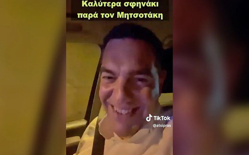 «Καλύτερα σφηνάκι, παρά τον Μητσοτάκη»: Σαρώνει στο Tik Tok το βίντεο του Αλέξη Τσίπρα