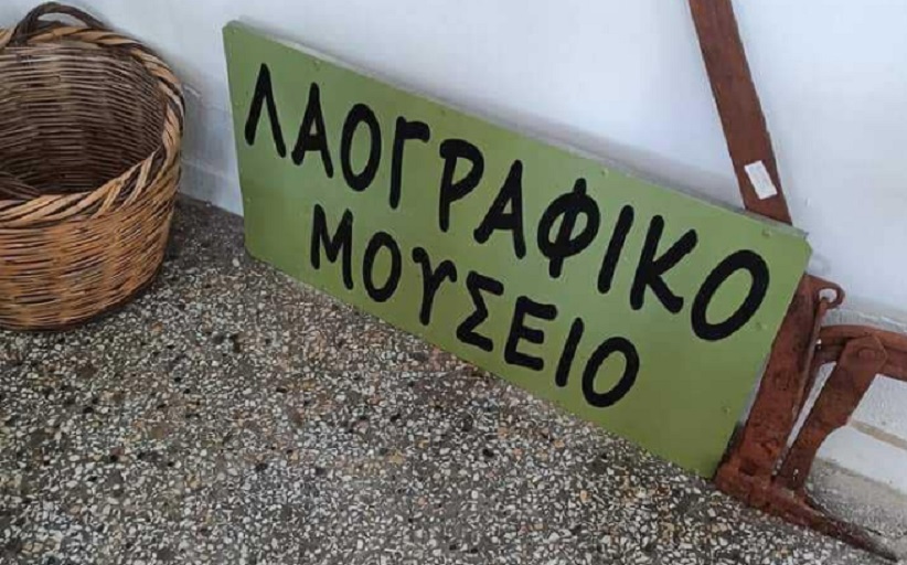 Προσπάθεια για την ίδρυση λαογραφικού μουσείου στον Ξηρόκαμπο
