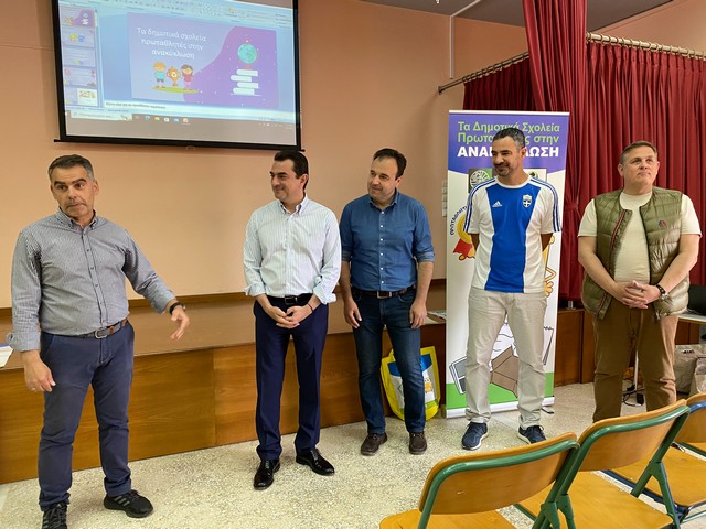 Πρόγραμμα «Πρωταθλητές στην Ανακύκλωση» για δύο Δημοτικά Σχολεία των Τρικάλων