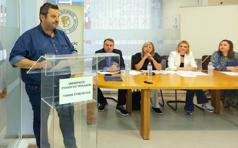 Εμπορικού Συλλόγου Τρικάλων: Πραγματοποίησε την τακτική του Γενική Συνέλευση