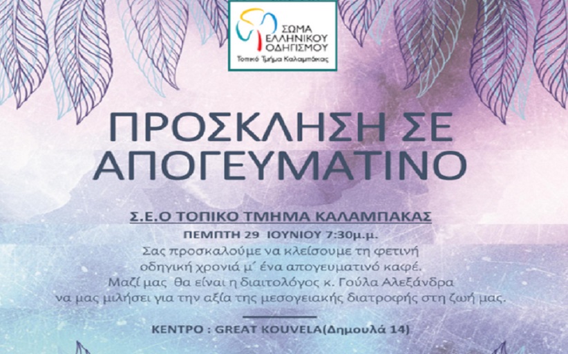 Ο συγγραφέας Γιάννης Καλπούζος στην Καλαμπάκα...