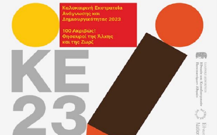 «Μάγεψε» το κοινό η γνωστή συγγραφέας Σώτη Τριανταφύλλου
