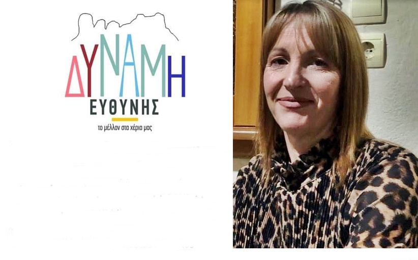 Δήλωση υποψηφιότητας της Σουλτάνας Σαμαρά και ανακοίνωση στήριξης στον Λευτέρη Αβραμόπουλο