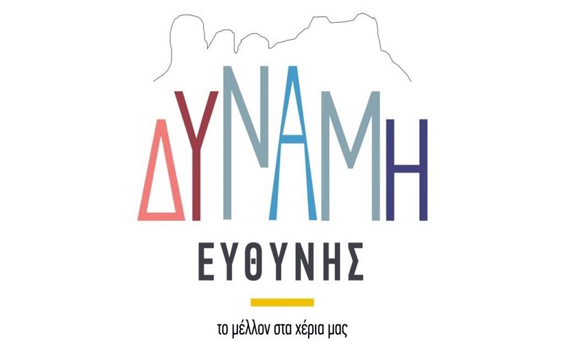 Δήλωση υποψηφιότητας του Θωμά (Μάκη) Παπαχρήστου και ανακοίνωση στήριξης στον Λευτέρη Αβραμόπουλο.
