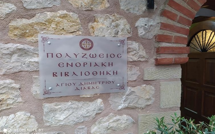Παρουσίαση και διήγηση παραμυθιού από την ενορία της Διάβας.
