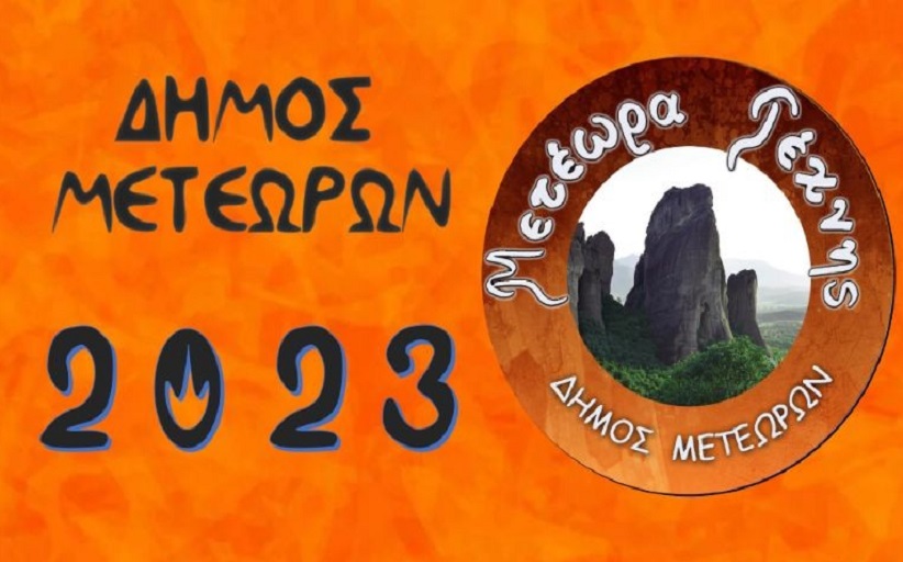BΡΑΧΟΣ ΚΑΣΤΡΑΚΙΟΥ: Συμφώνησε με τον Μιχάλη Ζαρόπουλο