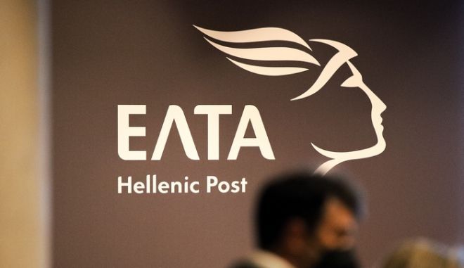 ΕΛΤΑ: Κλείνουν 25 καταστήματα...