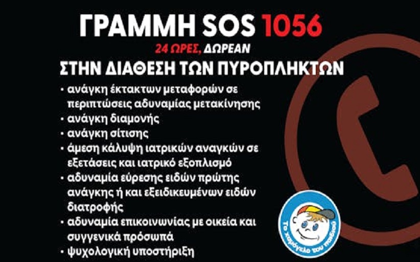 Ανακοίνωση για την κηδεία του Γεωργίου Παληγιάννη...