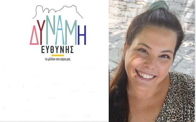Δήλωση υποψηφιότητας της Σωτηρίας Τσιάκαλου και ανακοίνωση στήριξης στον Λευτέρη Αβραμόπουλο
