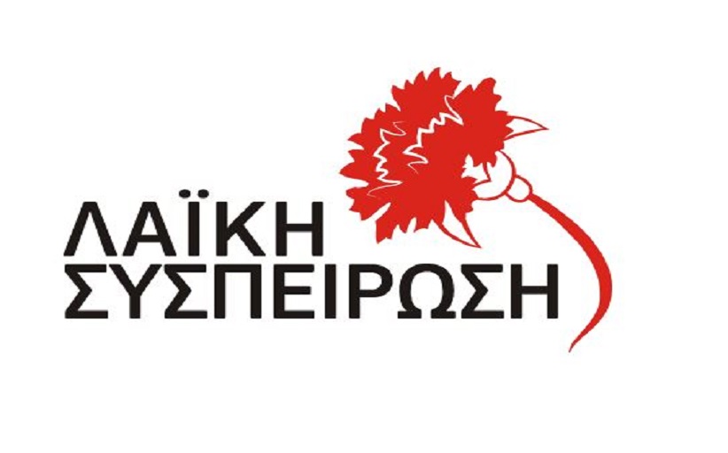 Εκλογές για την Τοπική Διοίκηση - Παρουσίαση των πρώτων υποψηφίων με την «Λαϊκή Συσπείρωση»
