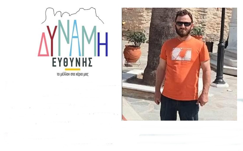 Δήλωση υποψηφιότητας του Κωσταντίνου Παληγιάννη και ανακοίνωση στήριξης στον Λευτέρη Αβραμόπουλο