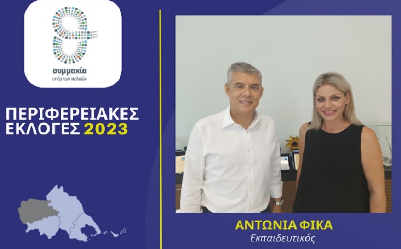 15ο Αντάμωμα Απανταχού Βλαχαβιωτών απόψε 15 Ιουλίου από τον Ε.Π. Συλλόγο 