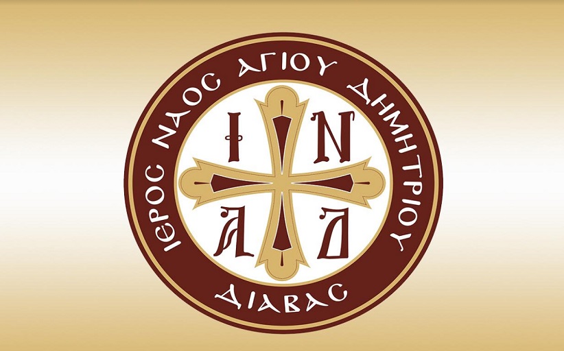 Πεζοπορία στα Μετέωρα με την ενορία της Διάβας.