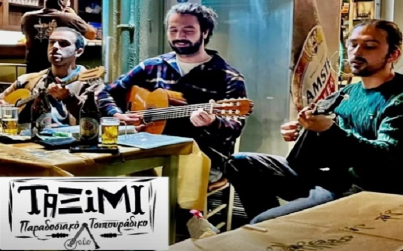 ΤΑΞΙΜΙ: Πέμπτη βράδυ με ρεμπέτικο τραγούδι...