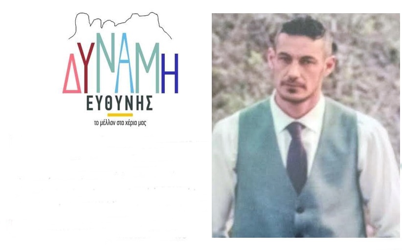 Δήλωση υποψηφιότητας του Θεόδωρου Σίττα και ανακοίνωση στήριξης στον Λευτέρη Αβραμόπουλο