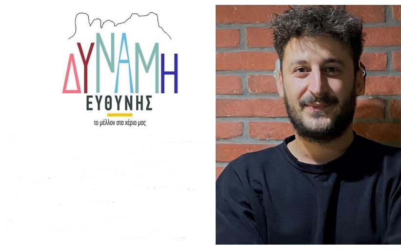 Δήλωση υποψηφιότητας του Ιωάννη Λιατσικούρα και ανακοίνωση στήριξης στον Λευτέρη Αβραμόπουλο.