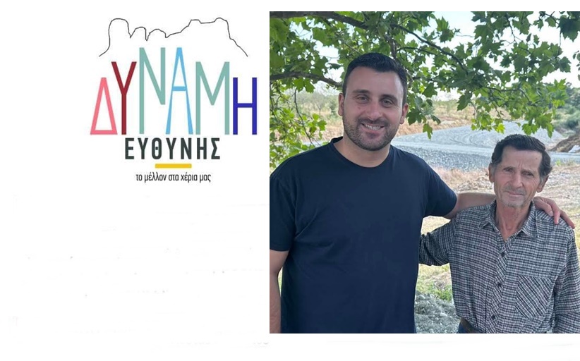 Δήλωση υποψηφιότητας του Ευάγγελου Ντίνα και ανακοίνωση στήριξης στον Λευτέρη Αβραμόπουλο