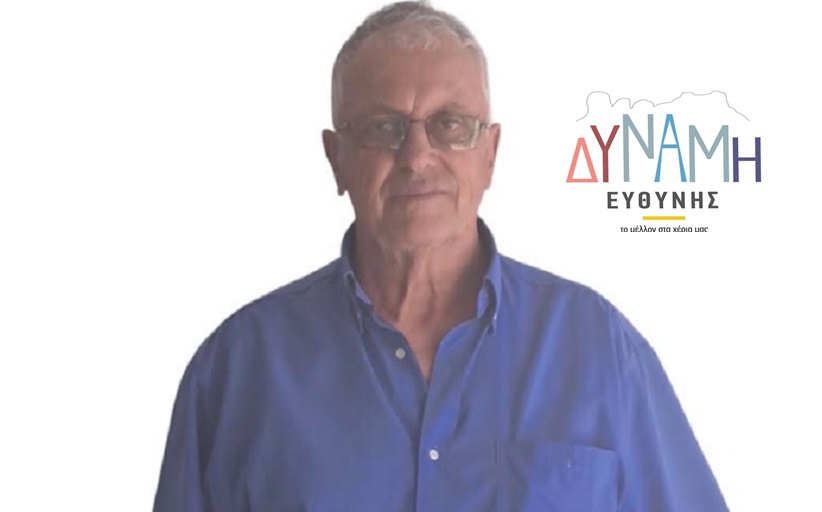 Δήλωση υποψηφιότητας του Κωνσταντίνου Λαμπέρη και ανακοίνωση στήριξης στον Λευτέρη Αβραμόπουλο.