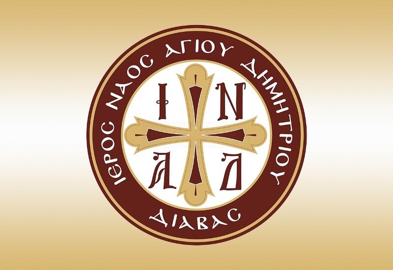 Ευχαριστήριο.