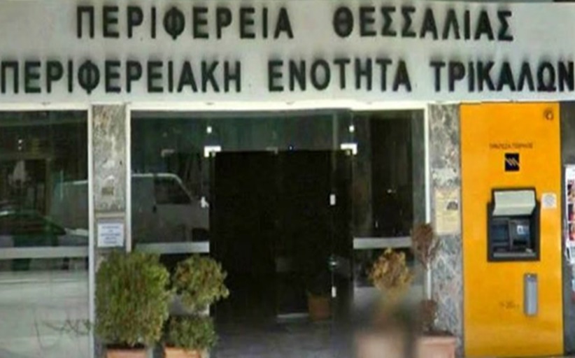 Πρόσληψη 3 ατόμων στην ΠΕ Τρικάλων...
