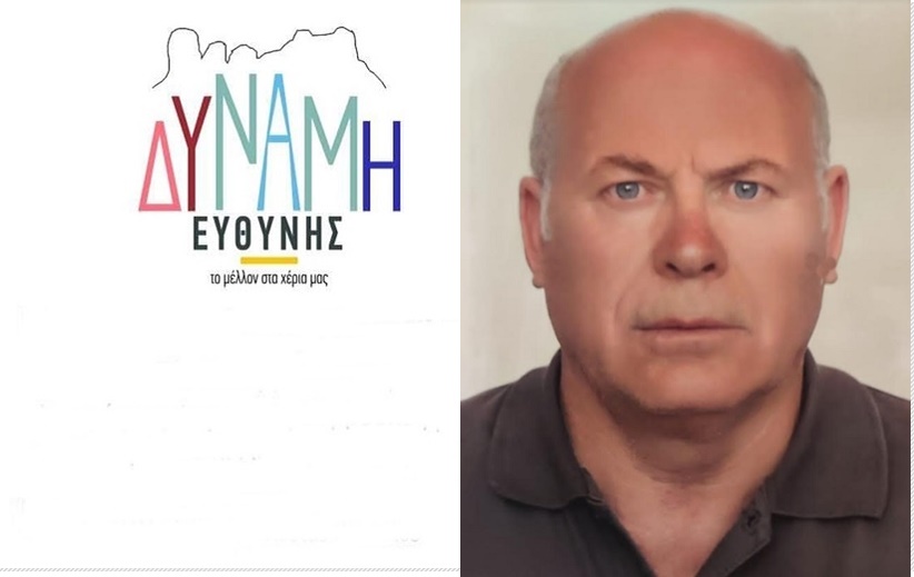 Δήλωση υποψηφιότητας του Αποστόλη Απόστόλου και ανακοίνωση στήριξης στον Λευτέρη Αβραμόπουλο.