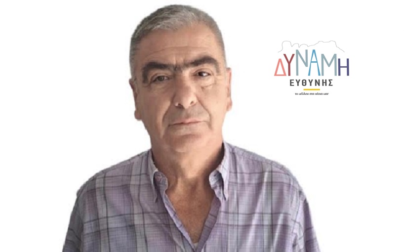 Δήλωση υποψηφιότητας του Ηλία Κωστόπουλου και ανακοίνωση στήριξης στον Λευτέρη Αβραμόπουλο.