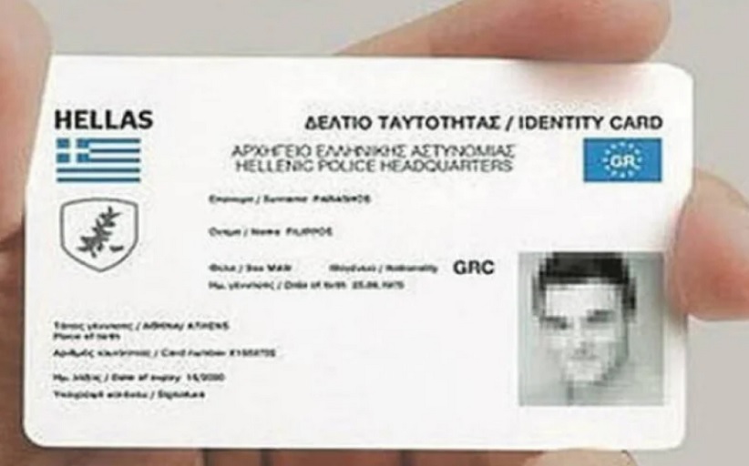 Νέες ταυτότητες: Η ημερομηνία έκδοσης - Πότε βγαίνουν άκυρες οι παλιές