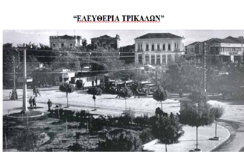 Εκδηλώσεις εορτασμού της Απελευθέρωσης των Τρικάλων  από την Τουρκική κατοχή...