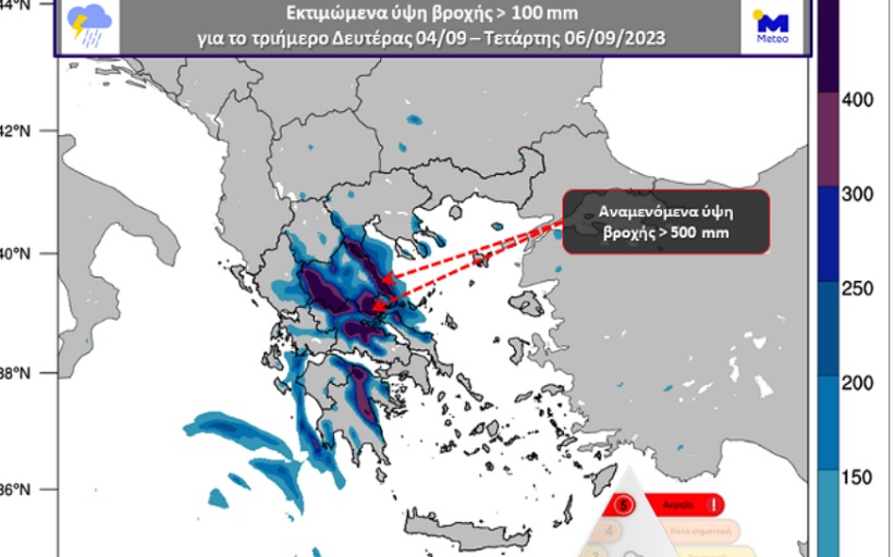 Αστεροσκοπείο Αθηνών για Ν. Τρικάλων: Βροχή ενός έτους θα πέσει μέσα σε λίγες ώρες...