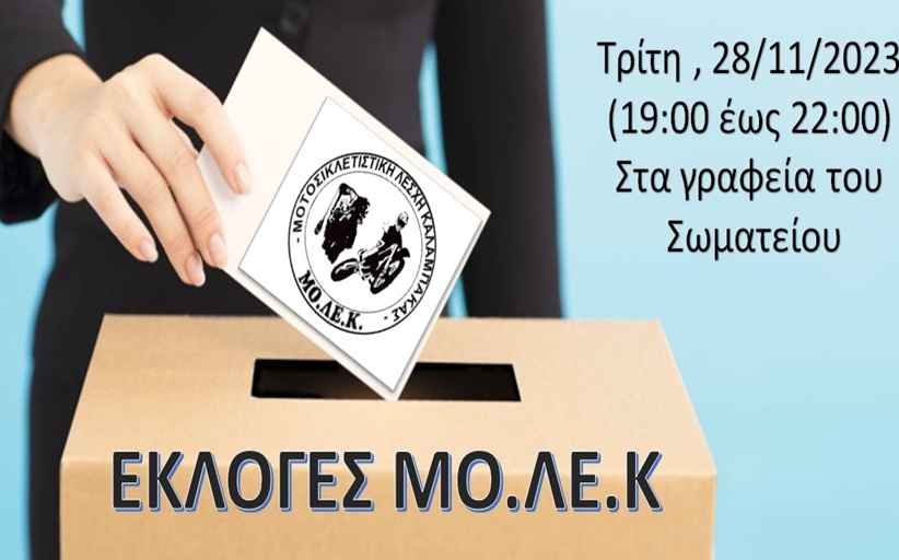Στον