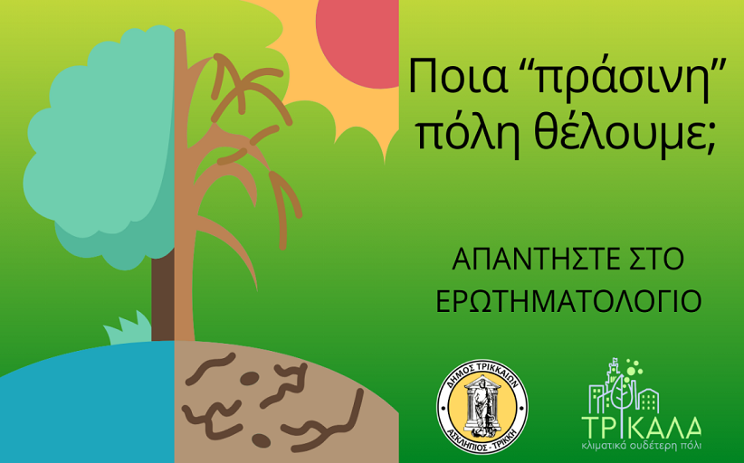 Λ. Αβραμόπουλος .