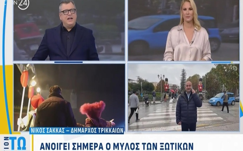 Ανοίγει σήμερα τις πύλες του