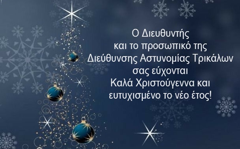 Εορταστικό ωράριο των Χριστουγέννων για τα κουρεία και Κομμωτήρια...